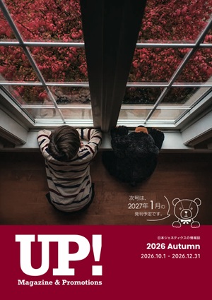 【日本ジェネティクス】UP！ Magazine ＆ Promotions 2026 Autumn